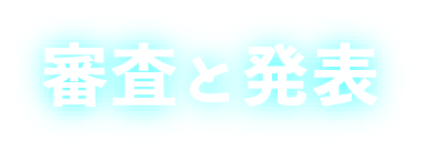 アクロス福岡イルミネーション フォトコンテスト
