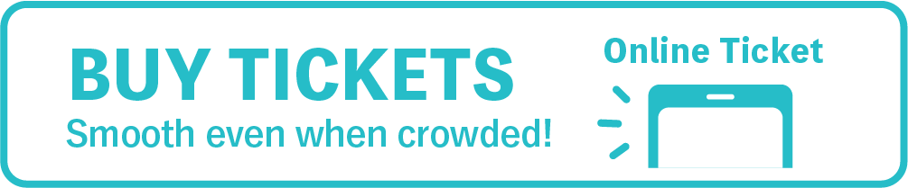 便利なオンラインチケットはこちらから