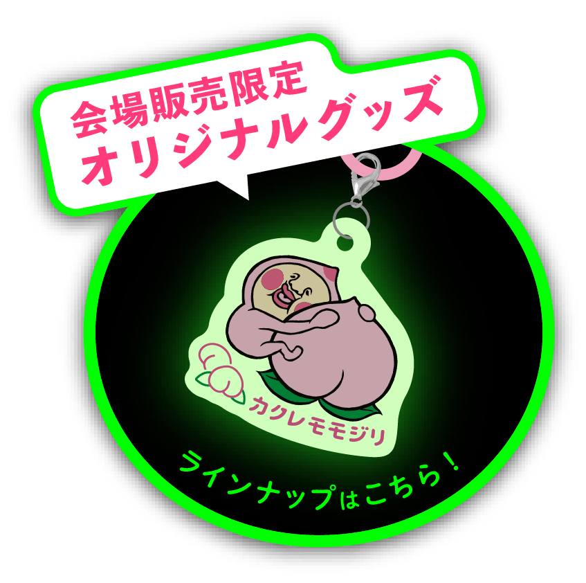 アクロス福岡イルミネーション