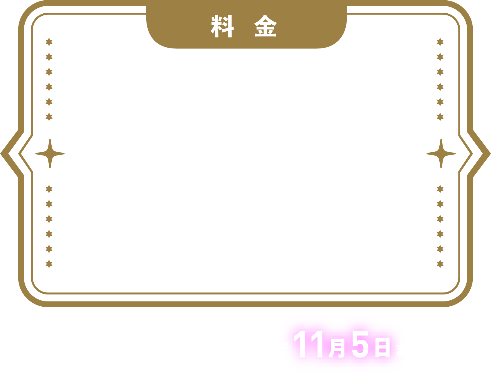 会場情報