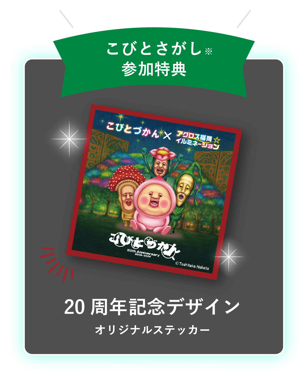 ステッカー