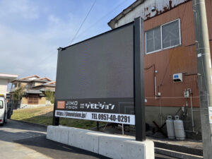 【長崎県諌早市貝津町】洗濯広場｜屋外型LEDビジョン導入事例（MOFシリーズ）