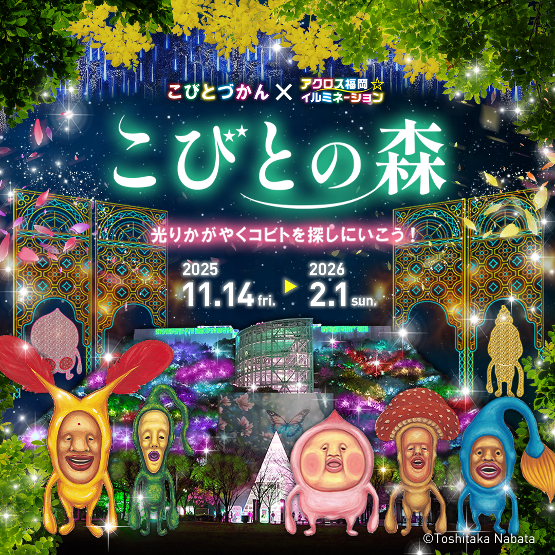 こびとの森　サムネイル